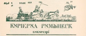 Curierul_românesc,_nr_24,_1829